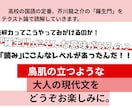 社会人向けに現代文(テクスト論的な読解)を教えます テクスト論で人生を倍楽しむ読書！芥川龍之介｢羅生門｣全２回 イメージ3