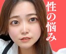 男性限定。デリケートな性のお悩みお聞きします 性の悩みなど人に言えない悩みをお持ちの方へ イメージ2