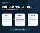 営業・販売の悩みを整理し具体的な改善策を提案します 現場経験をもとに数字・業務・人材の詰まりを言語化します イメージ3