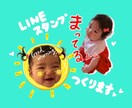 写真からLineスタンプを制作します ☆低価格☆楽しんで作っています☆ イメージ1