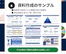 高品質！事業計画から資金調達まで一気通貫支援します 元CFOが500社の実績を活かし、投資家を納得させる計画作成 イメージ9