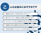 集客・イベント相談窓口★プロが徹底アシストします ～初心者の方大歓迎！集客に繋がるアイディア一緒に考えます～ イメージ2