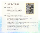 片思いの恋の行方を丁寧に鑑定します タロット／ルノルマンで恋の進展を読み解きます イメージ3