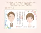 祝！ご結婚 似顔絵サンクスカード作成します ゲストの笑顔を彩る「オーダーメイド・サンクスカード」 イメージ4