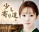 会社帰りにふらっと立ち寄れる話し相手になります 推しの話／彼氏の愚痴／恋愛話／人間関係／悩み／雑談／相談 イメージ1
