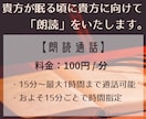 貴方が寝る頃に通話しながら朗読いたします 人の声を聴きながら眠りに落ちたい貴方へ、貴方とだけの朗読を イメージ1