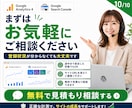 GA4・サーチコンソールを設定します WordPressへの導入・連携・計測確認までまとめて対応 イメージ10