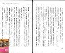 電子可　自著14冊のライターが書籍原稿を代筆します あなたの発見や人生経験を知りたがっている、未来の読者のために イメージ6
