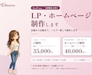 WordPressでLP・HPを制作します 世界観から公開まで、一貫して制作します イメージ1