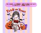 ハロウィンにもおすすめ！小悪魔量産イラスト描きます 追加オプションでより理想のビジュアルに変更することもできます イメージ2