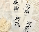 修正可能！書道家が4人の命名書をデザインします 「4つの芽 − 物語を紡ぐ命名書 −」　4人　命名紙　額付き イメージ3