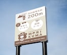 看板デザインします 【開業準備】【開店準備】【親切】【丁寧】 イメージ4