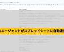 AI×自動化で営業業務を丸ごと代行します 営業リスト作成〜送信まで丸ごと自動化 イメージ6
