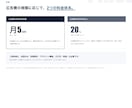 Web広告の運用を毎月代行します 数字を見て打ち手を決める／アカウントはお客様名義で構築 イメージ6