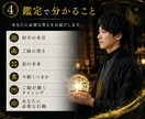 天職・適職を陰陽霊視で読み解きます あなたに合う仕事と才能の流れを読み解きます イメージ4