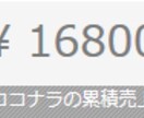 パソコン一台で400万円稼いだ方法を全て暴露します！ イメージ2