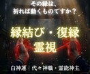 その縁は動きますか神言霊視でお伝えします 祈るだけでは変わらない縁を抱えたあなたへ イメージ10