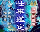 あなたの未来、才能と進むべき道を明かします 人間関係、適職、出世、独立の悩みをなくして自分らしく働く イメージ1