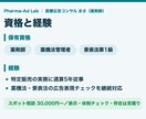 薬剤師が医薬品ネット販売の法定表示を作成します 実務5年の薬剤師が、そのまま載せられる表示文を執筆 イメージ4