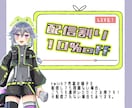 かわいいデフォルメイラスト描きます SNS・動画配信・showroomでおススメのミニキャラ イメージ4