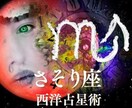 さそり座トリセツ【アナタ専用】PDFにて捧げます ミステリアスな磁力と圧倒的なパワーで限界を超えるカリスマ達へ イメージ3