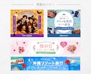 先着5名様限定！伝わるバナー・ヘッダー制作します 集客現場の経験を活かし、伝わるデザインをご提案します！ イメージ3