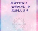 彼と必ずズレる一点を深層数秘で読み解きます どうして分かり合えなかったのか “原因の一点”を言語化します イメージ3