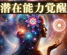 潜在能力を操り、無敵の主人公のように導きます 本来のあなたを解放し、明るい未来へ突き進みましょう。 イメージ10