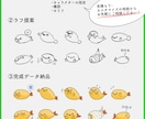 オリジナルLINEスタンプ作成します ミニキャラのゆるくて使いやすい感じの24個セット イメージ2