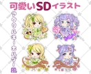 アクキー風♡ミニキャライラスト描きます あなたのキャラクターが可愛いアクリルキーホルダーに！？ イメージ1