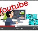 実績用に格安で動画編集します youtube向けの動画を作らせて下さい！ イメージ1