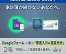 多忙な人でも簡単につけられる家計簿を提供します フォーム入力で自動集計！Gemini（AI）による家計診断！ イメージ1