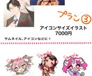 SDキャラクターイラスト制作いたします 最短1週間！短期納品可能！可愛いミニキャライラストです！ イメージ1