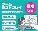 同人ゲーム・スマホアプリのデバッグいたします 同人ゲーム・スマホアプリのデバッグ・バグチェック イメージ1