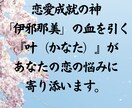 どうしても復縁したい方※あの人とのご縁を霊視します ※相手の霊魂に呼びかけ復縁の悩みを解放する『霊魂復縁鑑定』 イメージ2