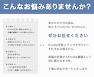 あなたの原稿を選ばれるKindle書籍へ仕上げます 〜著者の想いを本として世に届ける、出版伴走サービス〜 イメージ2