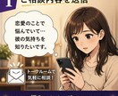 あなたの悩みを対面鑑定のように！魂に寄り添います 一回限りの鑑定ではなくあなたの反応や感想にアドバイスを イメージ2