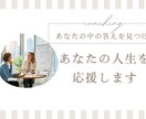 お試し:対話で思考整理をサポートします はじめての方も安心のコーチング イメージ1