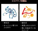 完全オリジナルの筆文字でサムネ･アイコン書きます イラストではないサムネが欲しい方にオススメ！ イメージ5