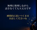 ガマン出来ないこと吐きだしませんか？ お聞きします 『もう限界・・』ってときに　寄り添います　●秘密厳守 イメージ4