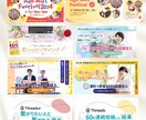 文章作成付き！忙しいあなたのWEB画像作ります 元ライター現デザイナーがマーケ視点で効果のある画像作成！ イメージ4