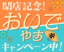 バナーやチラシなど広告作成を承ります ときめきを与える広告を作りたいあなたへ イメージ1