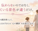 親子のすれ違いを数秘で翻訳します 親子で見ている景色の違いを、分かりやすくお伝えします イメージ10