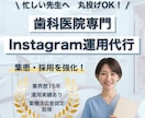 歯科医院専門｜インスタグラム運用代行します 歯科業界15年｜運用の最適化で集患のサポートをします！ イメージ1