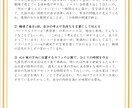 6占術で完全オーダーメイド鑑定書を届けます 恋愛・仕事・人生を四柱推命×占星術×数秘術で徹底鑑定 イメージ5