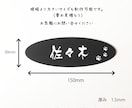屋外対応＊ナチュラルデザイン楕円形表札制作します サイズ変更可◎選べるプレート色・デザイン豊富♪ イメージ3