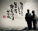お気に入りの写真に筆文字の一言を入れます 筆文字書家の一言付け足しでワンランク上の写真作成 イメージ3