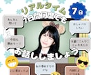 7日間おしゃべり！あなたを癒します おはよ〜からおやすみまで、聞いて欲しい時にいつでも♡ イメージ1