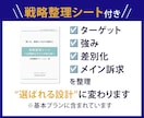 戦略から考える高品質なLP制作をいたします 戦略設計からLP制作・公開後の分析と改善提案まで一貫サポート イメージ6