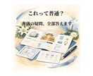 お葬式の疑問、お答えします 元葬儀業経験者が葬儀の疑問を分かりやすく解説します イメージ1